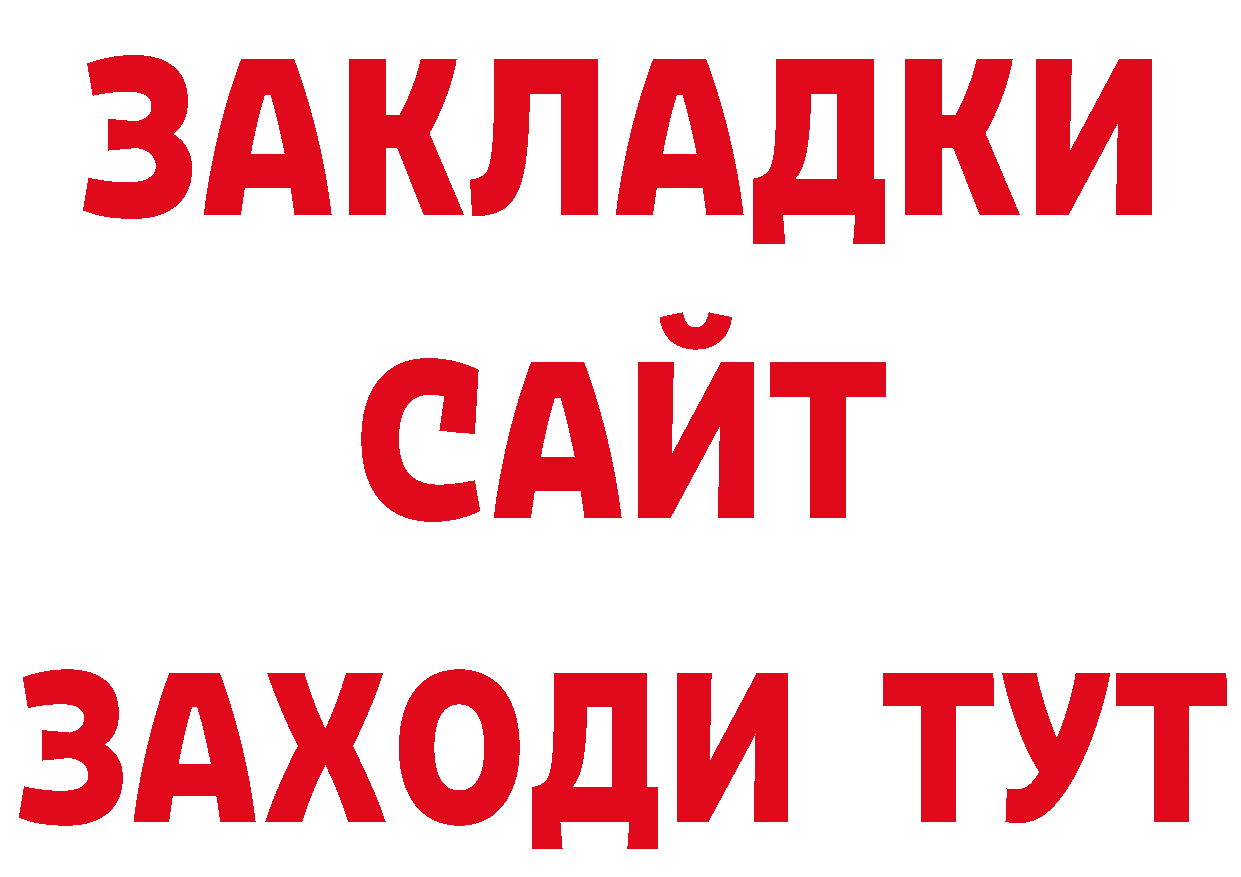 Магазины продажи наркотиков площадка состав Бокситогорск